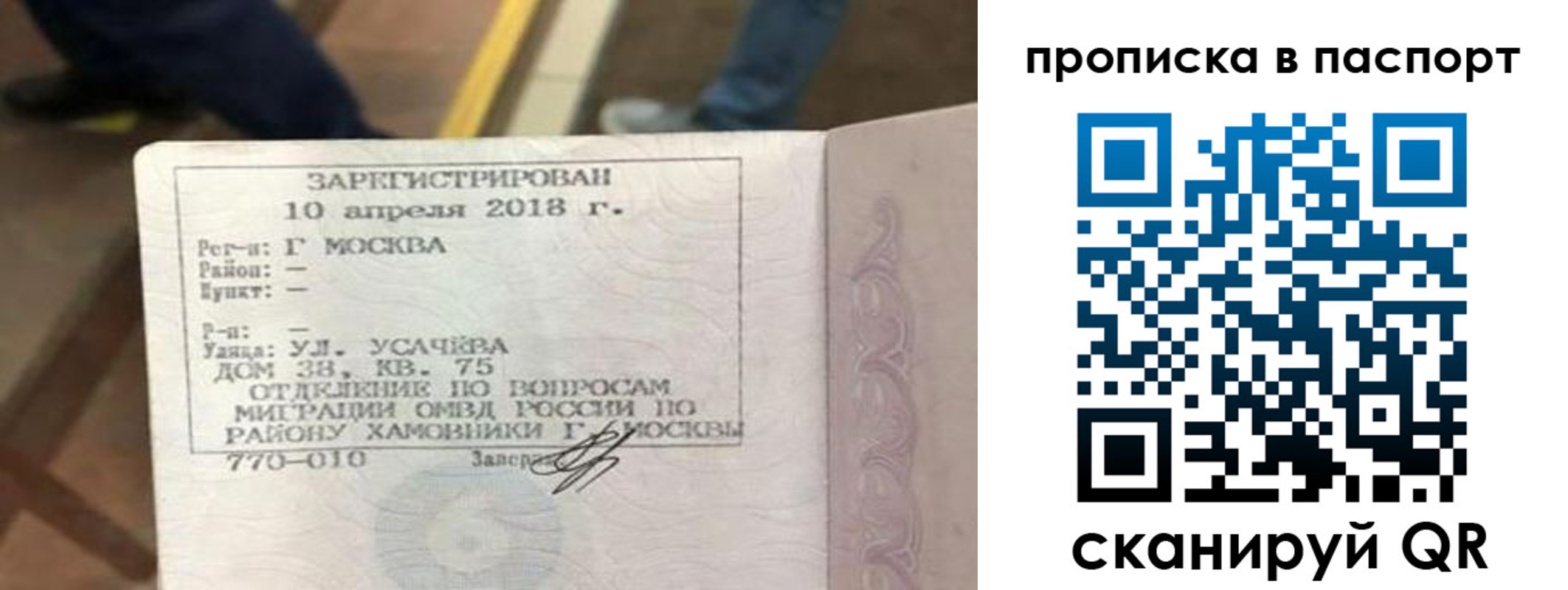 прописка ребенка в Лыткарино