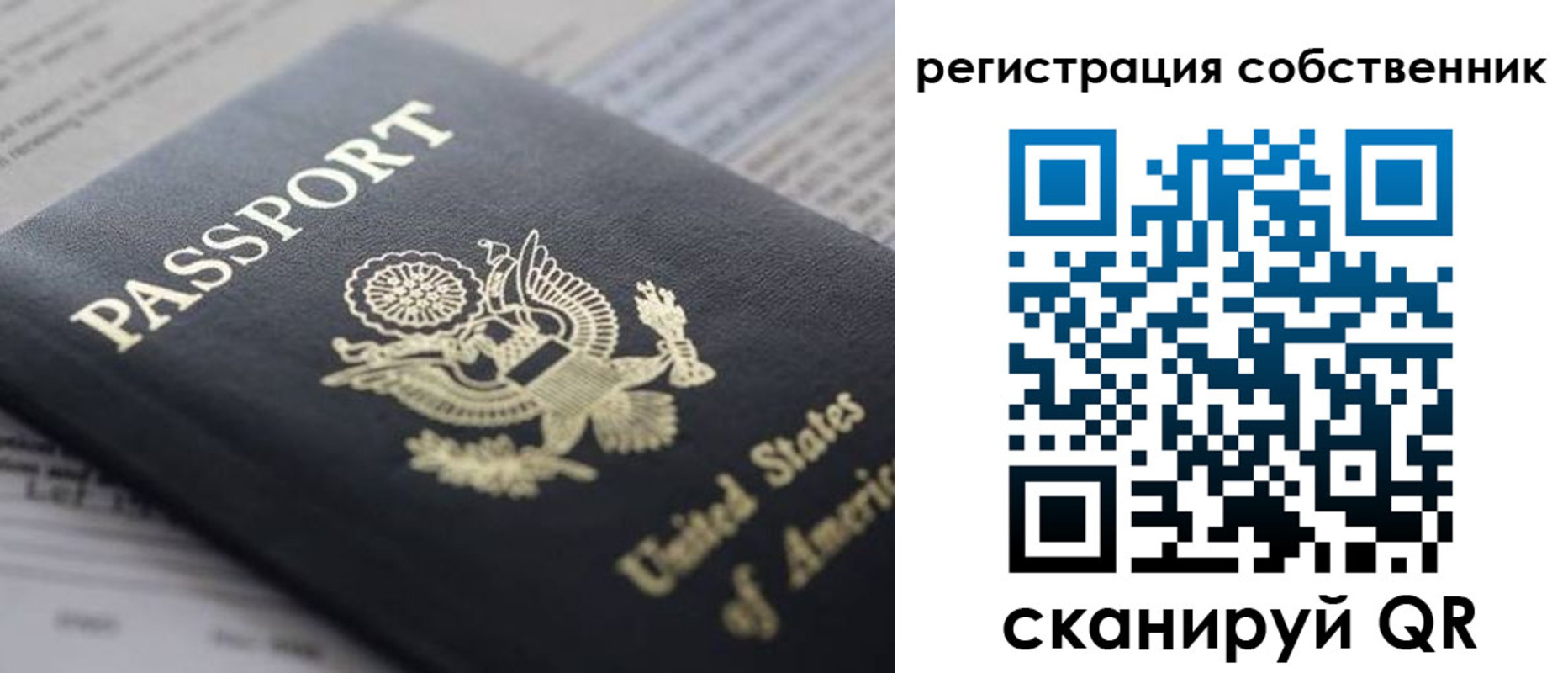 прописка для работы в Лыткарино