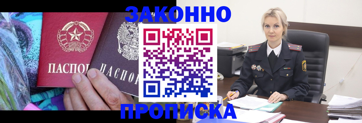 временная регистрация для школы в Лыткарино