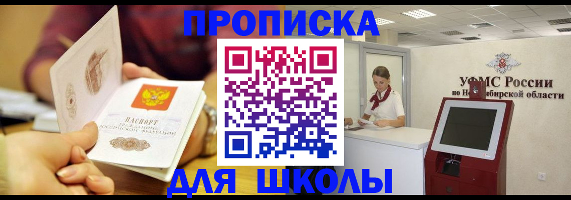 прописка законно в Лыткарино