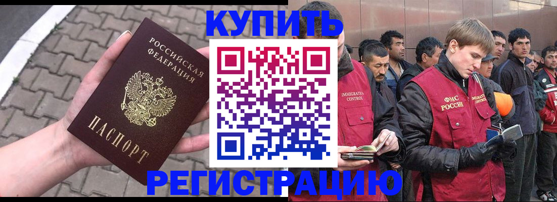 временная регистрация адрес в Лыткарино